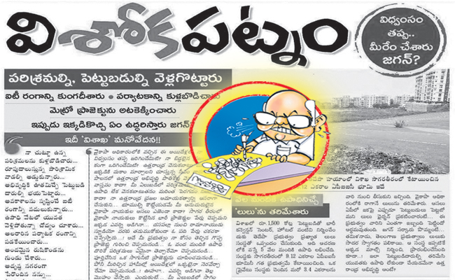 EENADU_2.jpg
