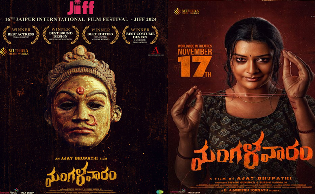 jaipur-awards-mangalavaram.jpg