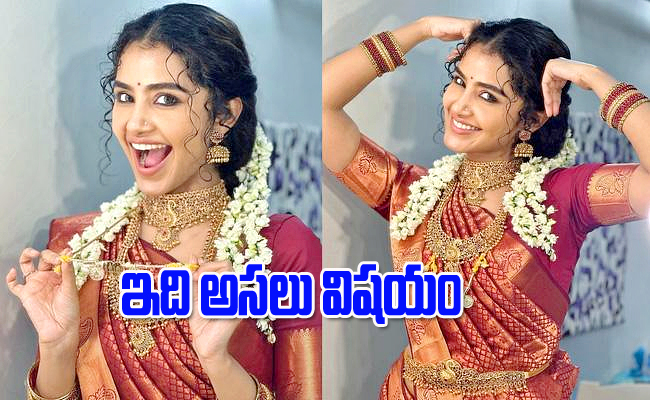 Anupama-Parameswaran.jpg