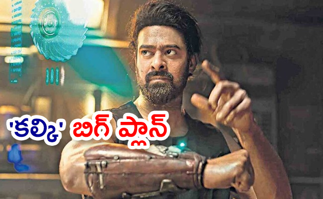 Cameo-In-Kalki-Movie.jpg