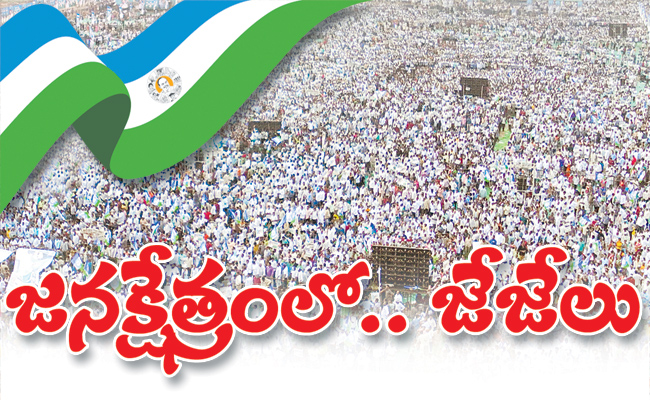 YSRCP_1.jpg