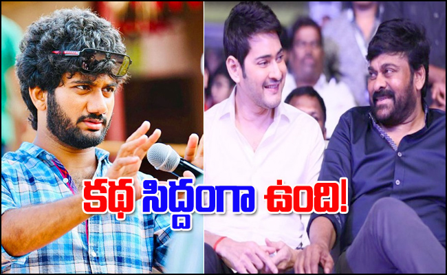 chiru-varma-mahesh.jpg