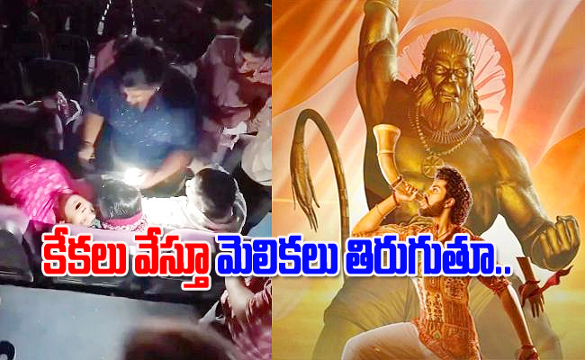Hanuman-Movie.jpg
