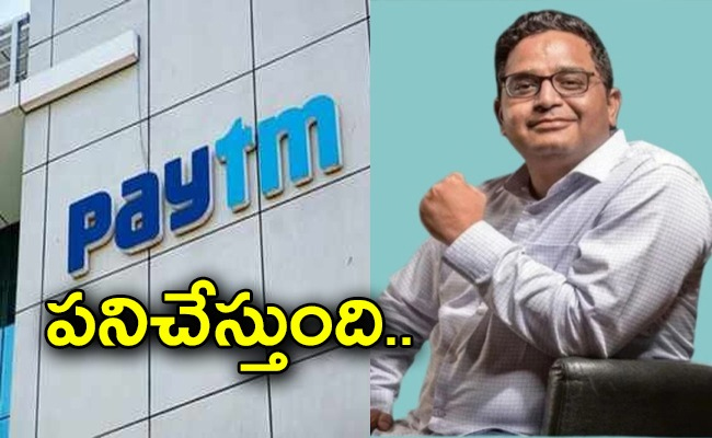 paytm_0.jpg