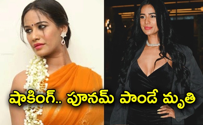poonam-pandey.jpeg