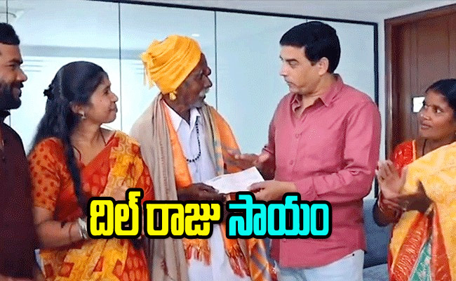 Dil-Raju.jpg