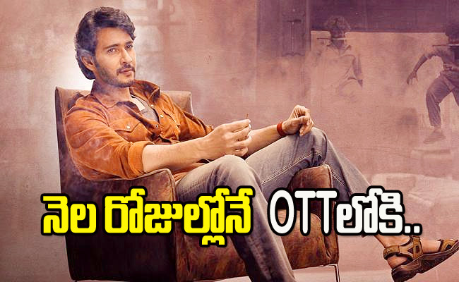 Mahesh-Babu.jpg