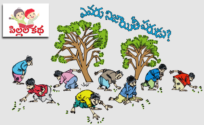 pillala-kadha-thumbnail.jpg