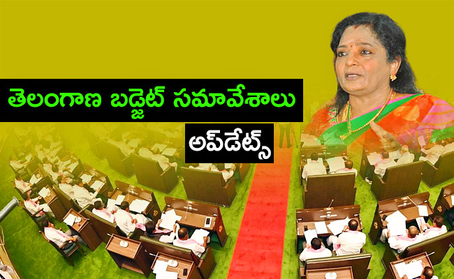 Telangana-Assembly-Budget-Session.jpg