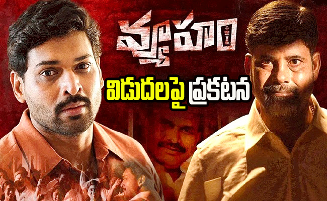 Vyooham-Movie.jpg