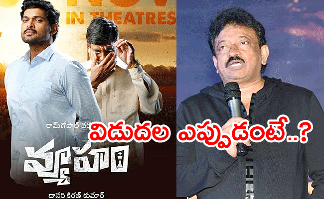 Vyooham-Movie-Officially-Announced_0.jpg