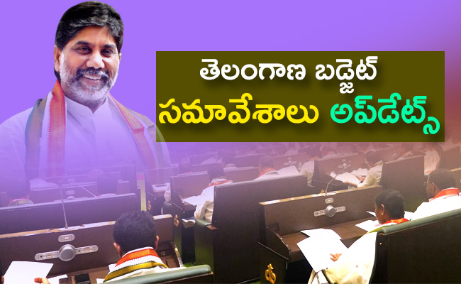 Telangana-Assembly-Budget-Session.jpg