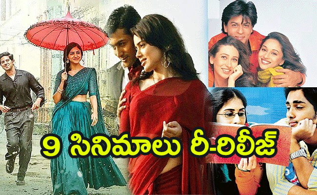 Valentines-Day-2024-Re-Release.jpg