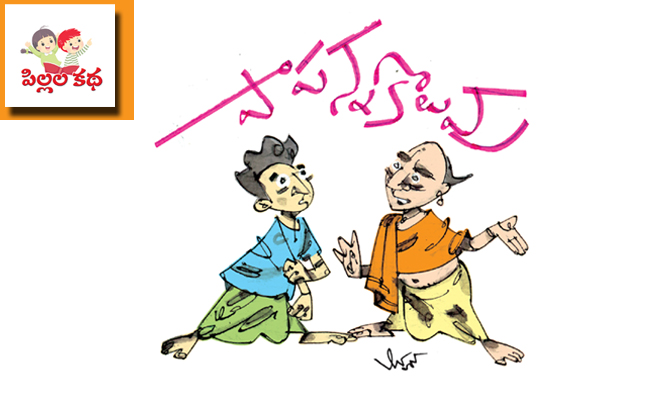 pilla-kadha.jpg