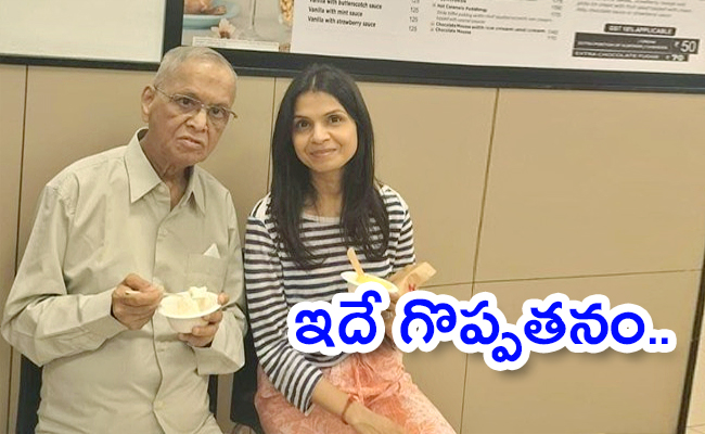 Infosys-Narayana-Murthy-Enjoys.jpg