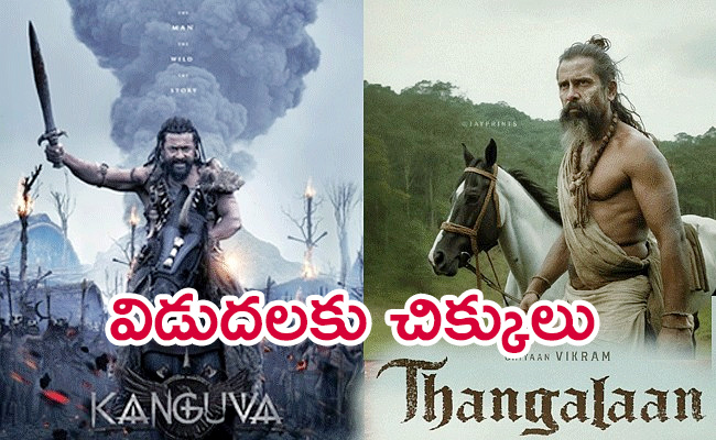 Kanguva-And-Thangalaan.jpg