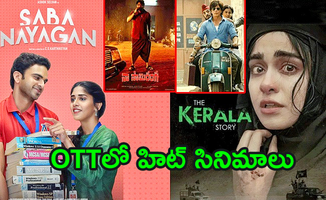 This-Week-OTT-Release-Movies.jpg