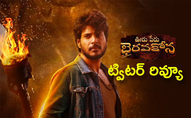 Ooru-Peru-Bhairavakona-Movie_0.jpg