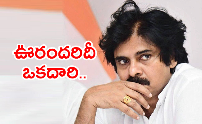 Pawan-Kalyan-Really-Needs-Collect.jpg