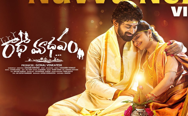 radha-madhavam-movie.jpg