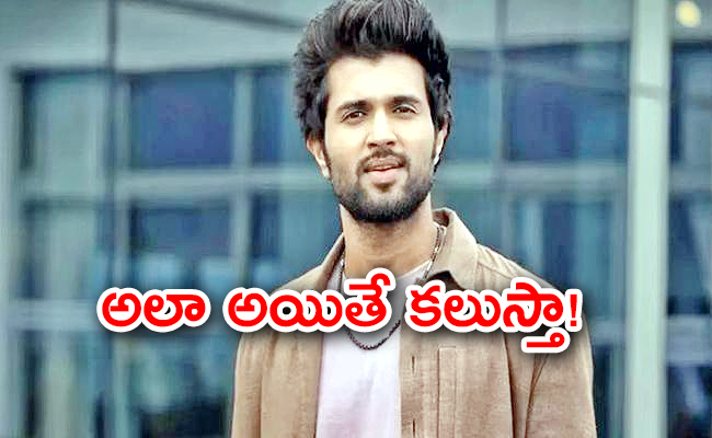VijayDevarakonda-01.jpg