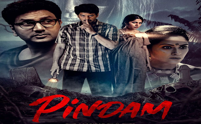 pindam.jpg