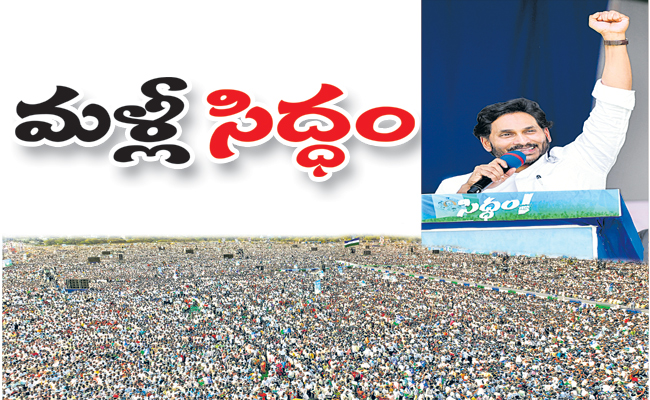 jagan.jpg