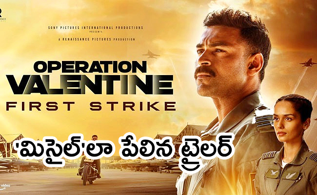 Varun-Tej-Operation-Valentine.jpg