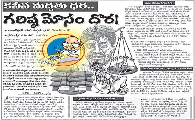 EENADU_20.jpg