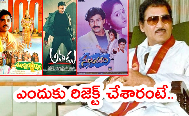 Sobhan-Babu-Rejected-Movies.jpg3_.jpg