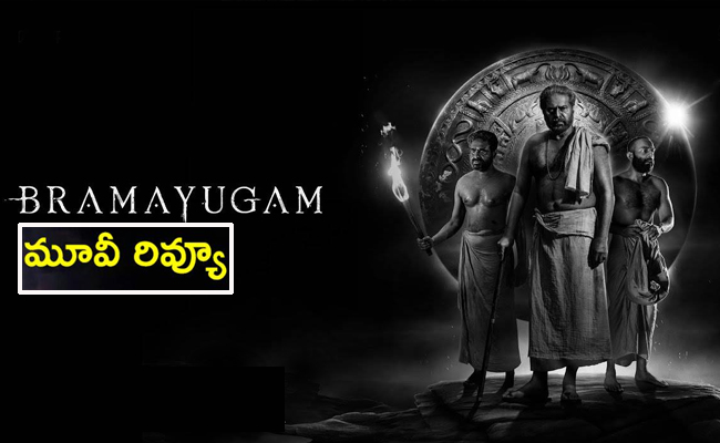 bramayugam-movie-Trailer.jpg