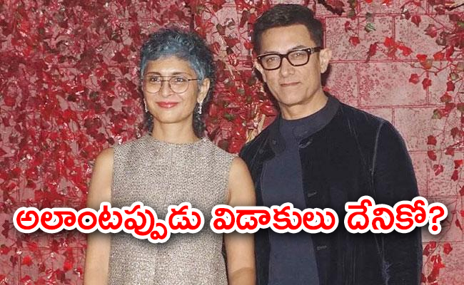 KiranRao-AamirKhan-01.jpg
