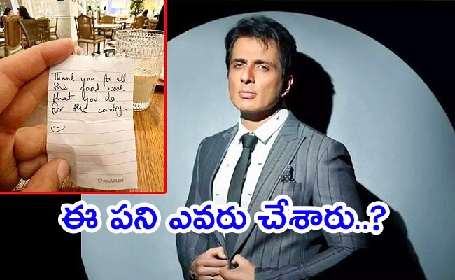 Left-Sweet-Note-To-Sonu-Sood.jpg