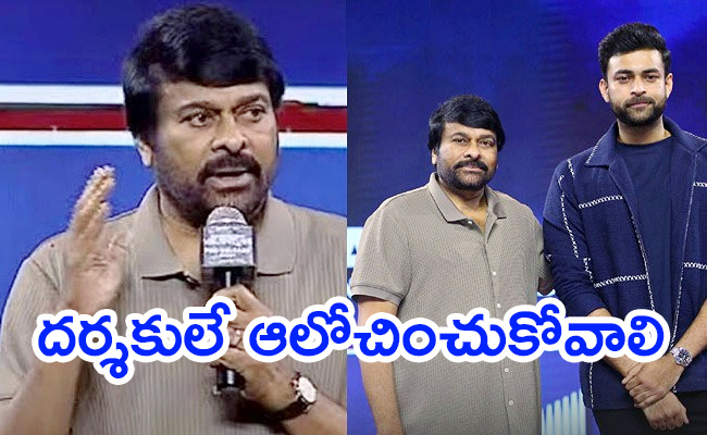 Megastar-Chiranjeevi-Comments.jpg