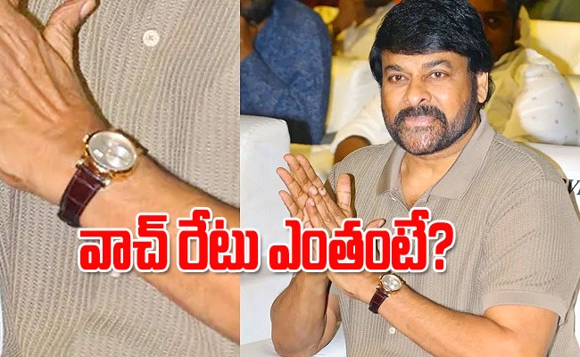 chiranjeevi-new-watch.jpg