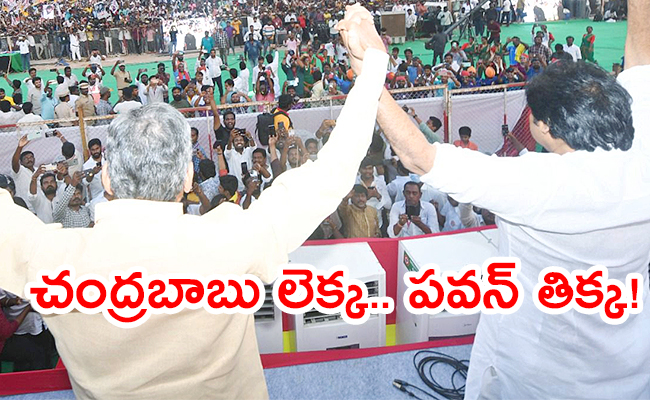 TDP-Janasena-Joint-Janda-Meeting.jpg