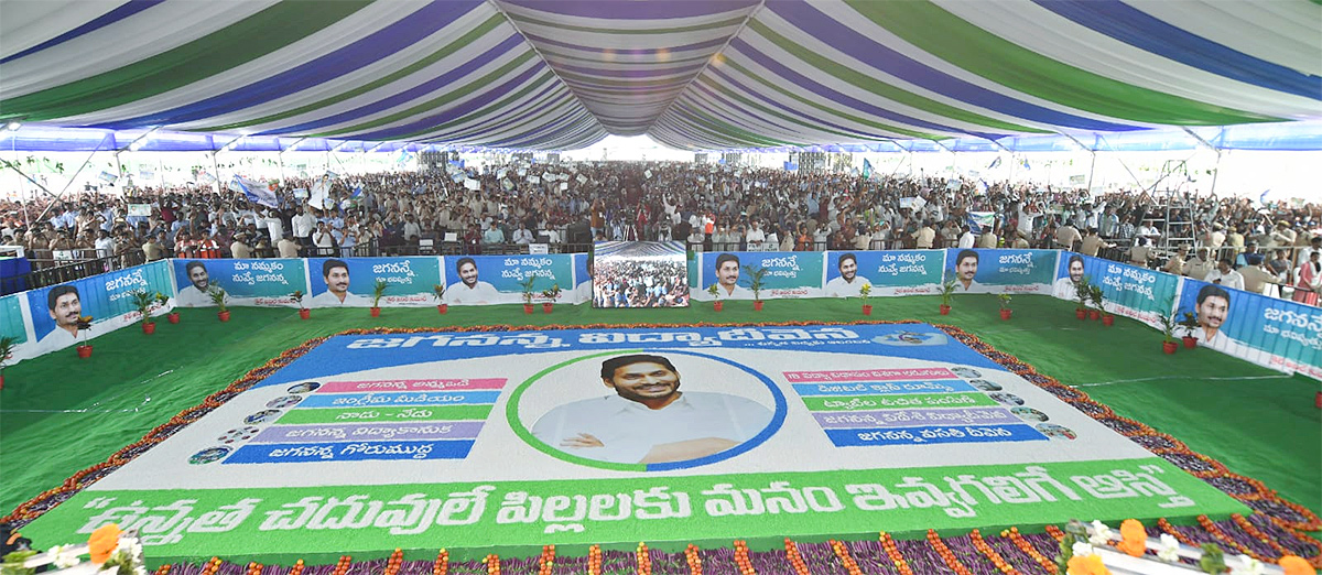 CM_20JAGAN_20Public_20Meeting_20at_20Pamarru-6.jpg 6