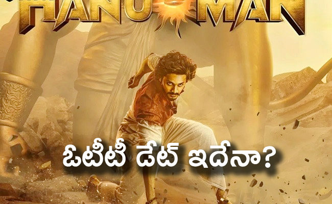 Hanuman-Movie-OTT-Release.jpg
