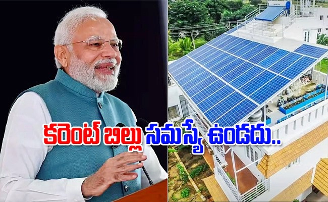 pm-surya-ghar-muft-bijli-yojana_0.jpg