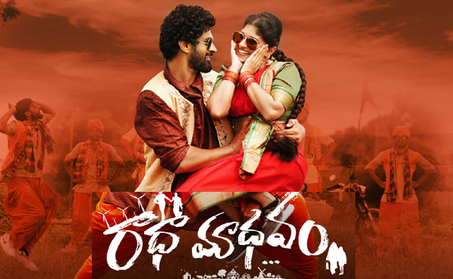 radha-madhavam-review.jpg