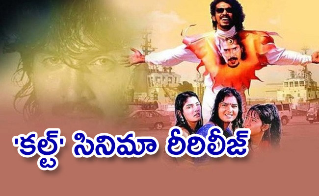 Upendra-Cult-Movie-Re-Release.jpg