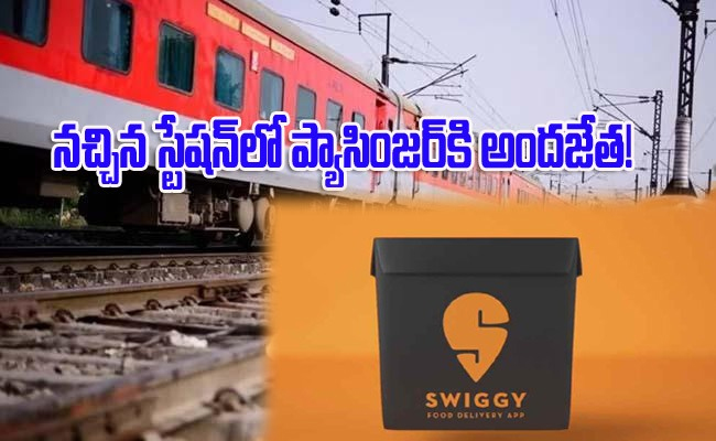 swiggy.jpg