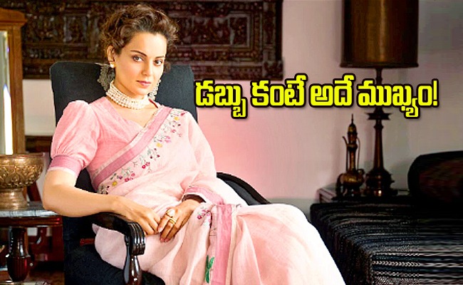 kangana.jpeg