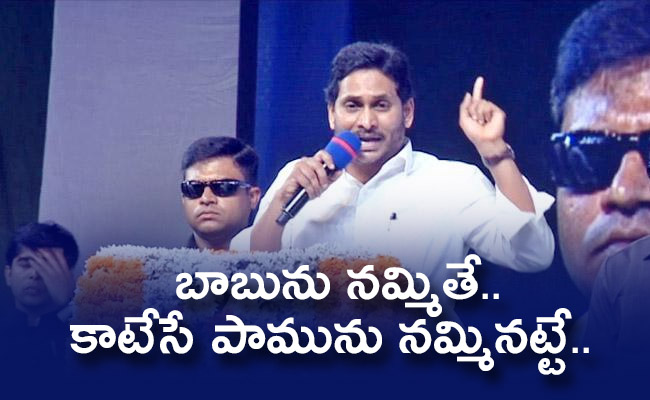 CBN-YSJagan-02_0.jpg