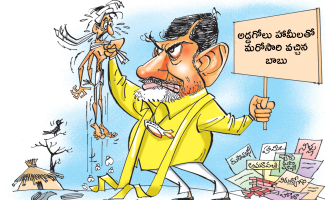 chandrababu.jpg