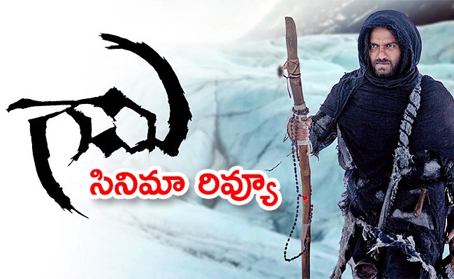 Gaami-telugu-movie-review.jpg