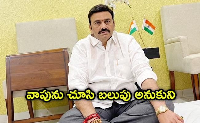 Raghurama_Insulted_0.jpg