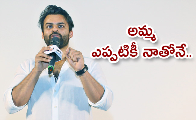 Sai-Dharam-Tej-Changed-His-Name.jpg