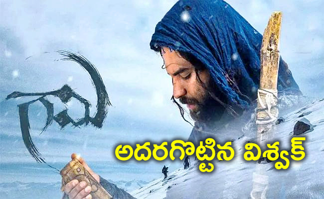 Vishwak-Sen-Gaami-Movie-First-Day.jpg