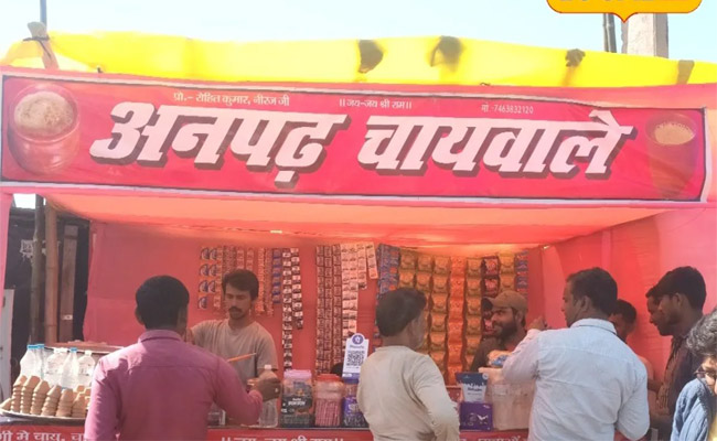 chai-wala.jpg